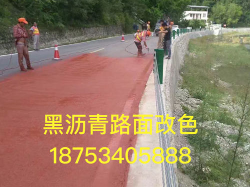 彩色透水瀝青路面展示 彩色透水瀝青路面展示